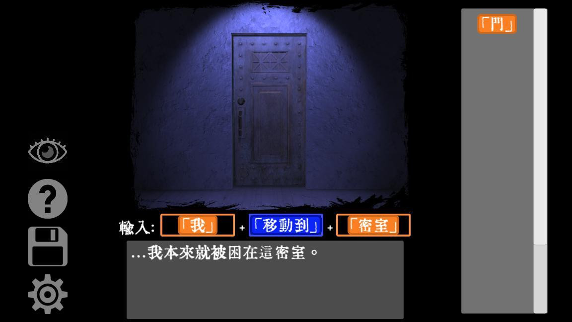 Prison of Word (itch, JP) - кадр 3