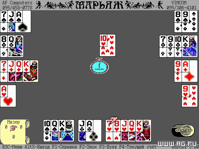 Марьяж 3 - кадр 1