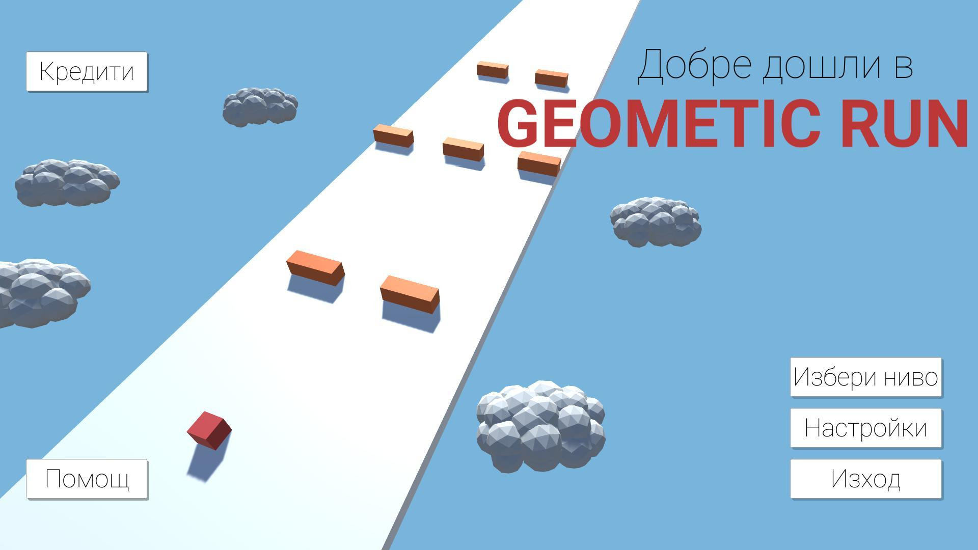 Geometric Run (itch) - кадр 5