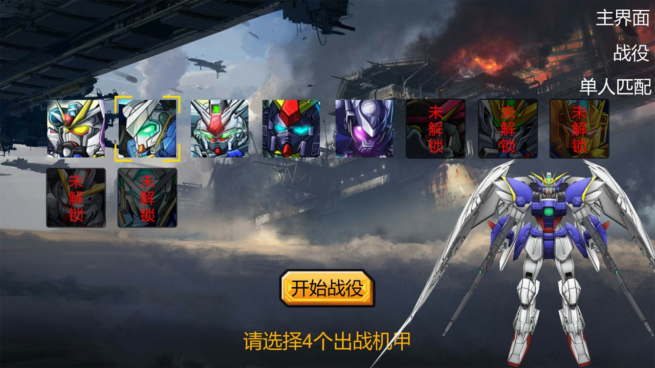 Super Mech War OL (Chinese) - кадр 3