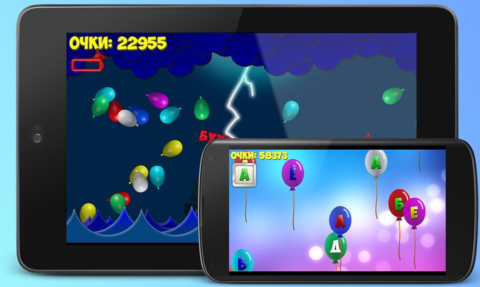 Balloons for kids (itch) - кадр 2