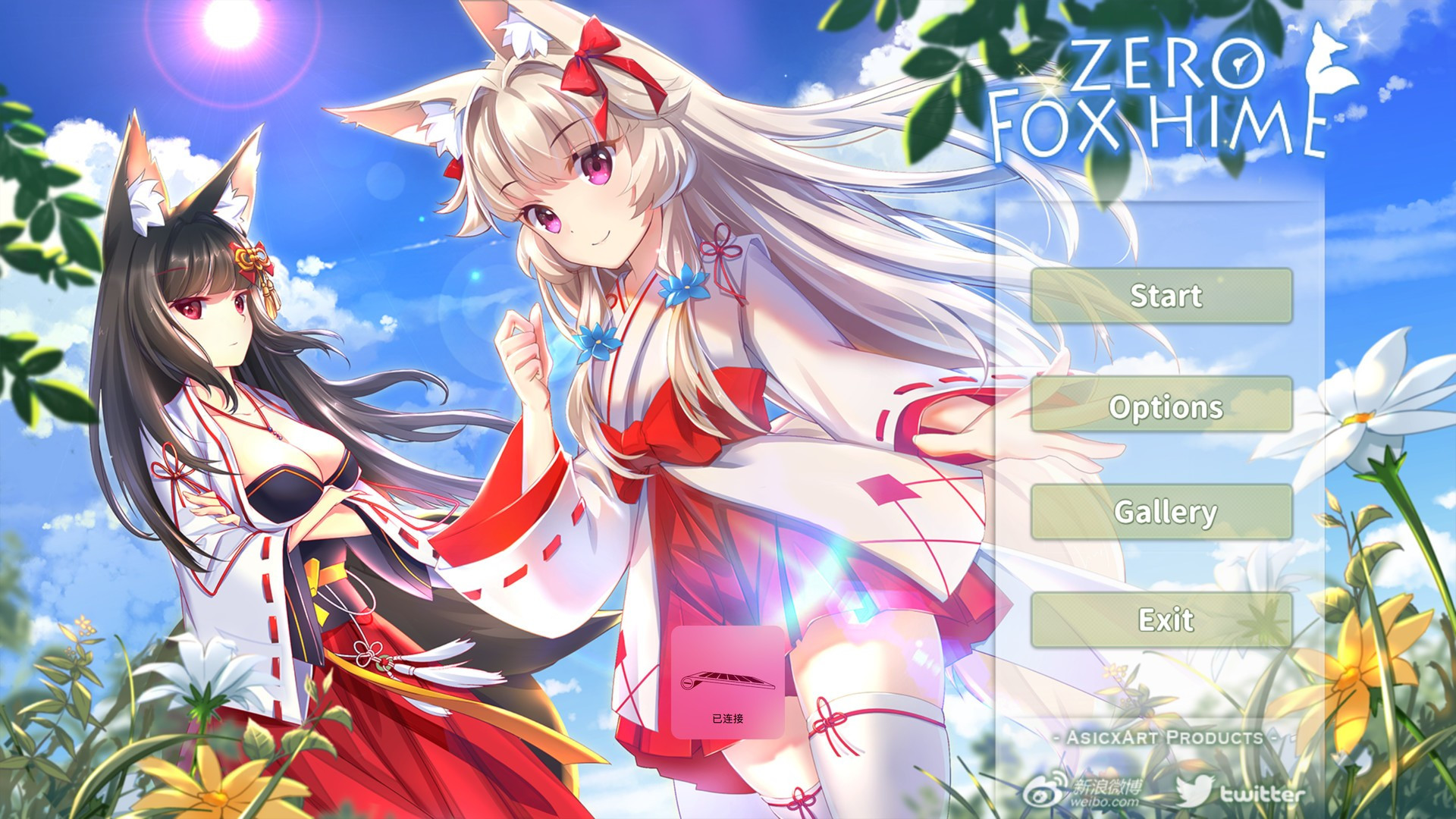 Fox Hime Zero - кадр 3