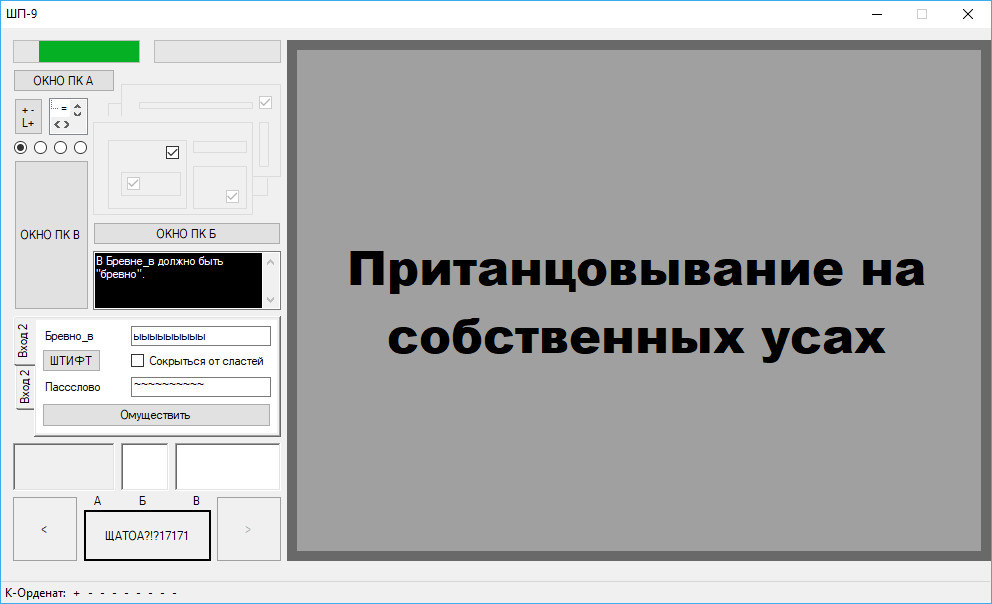 ШП - кадр 1
