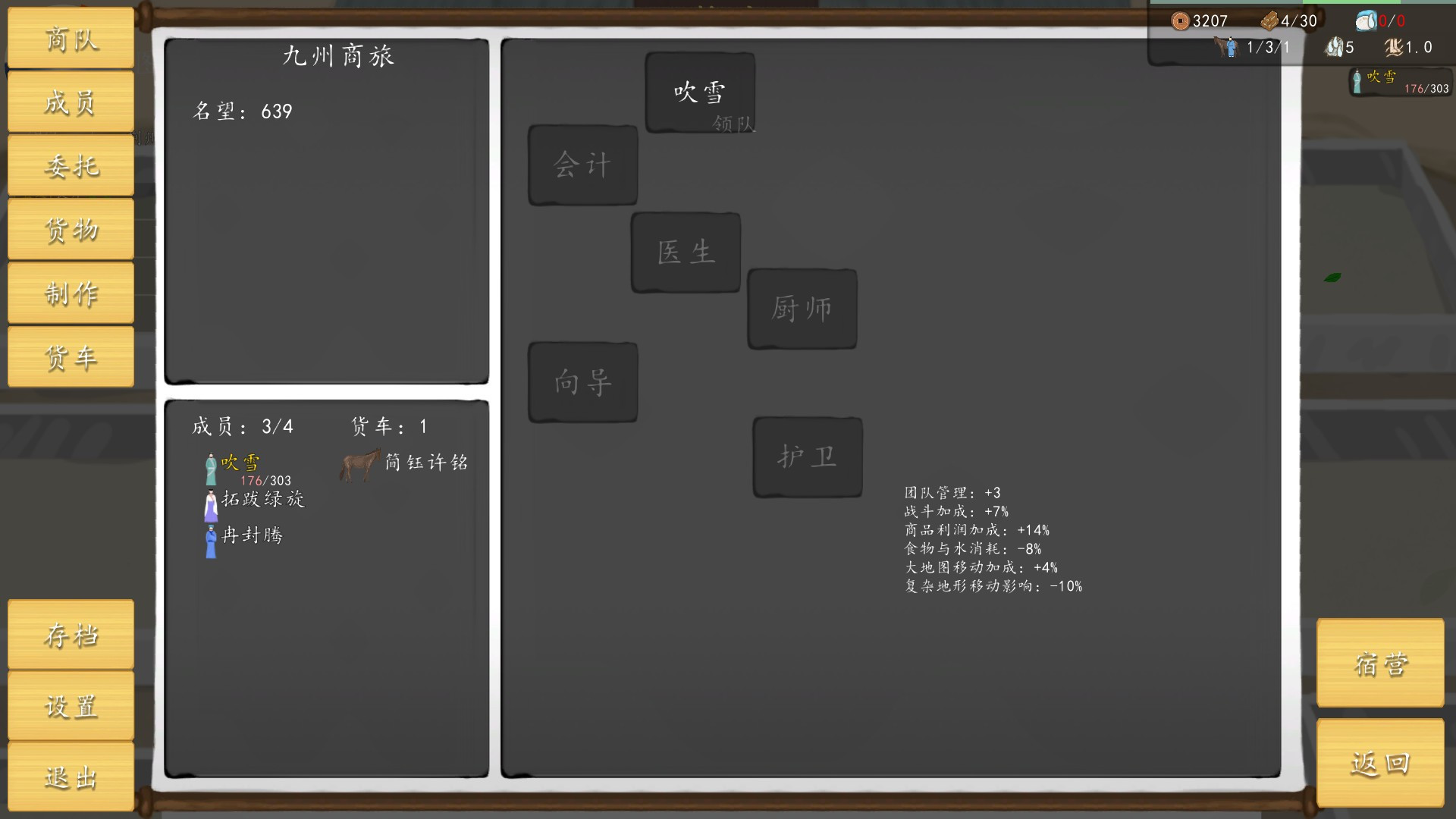 Kyushu: Business Travel / Nine Provinces: Caravan (Chinese) - кадр 9