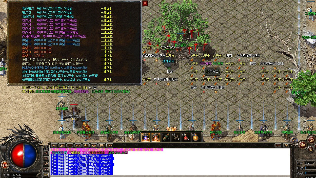 Legend of sword and Magic MMO - кадр 5