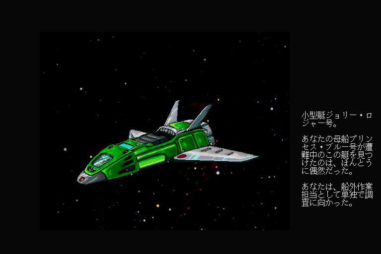 Space Rogue (1990) - кадр 4