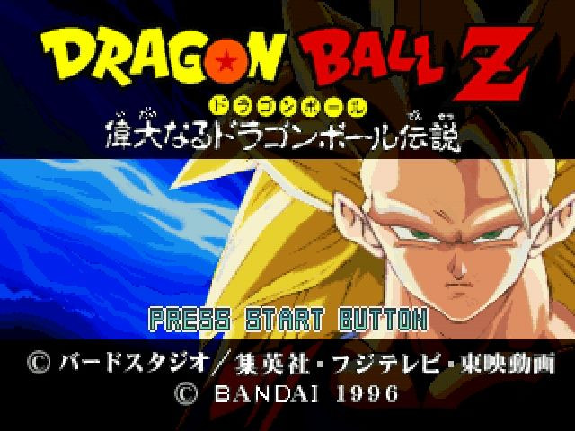 Dragon Ball Z: The Legend - кадр 5