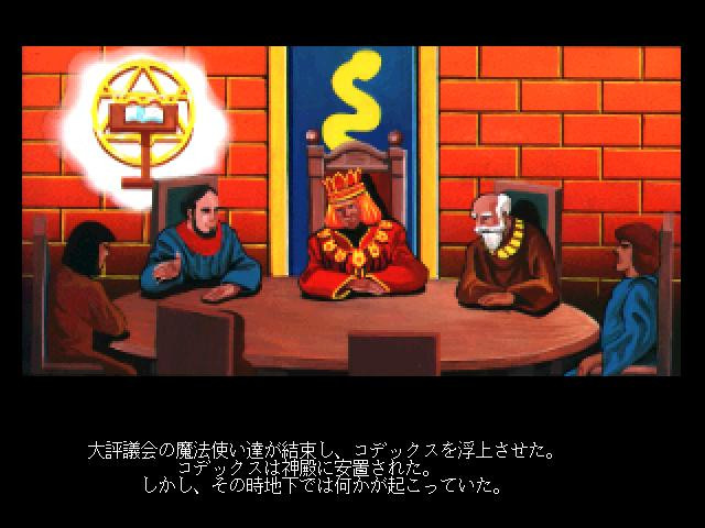 Ultima V: Warriors of Destiny - кадр 3