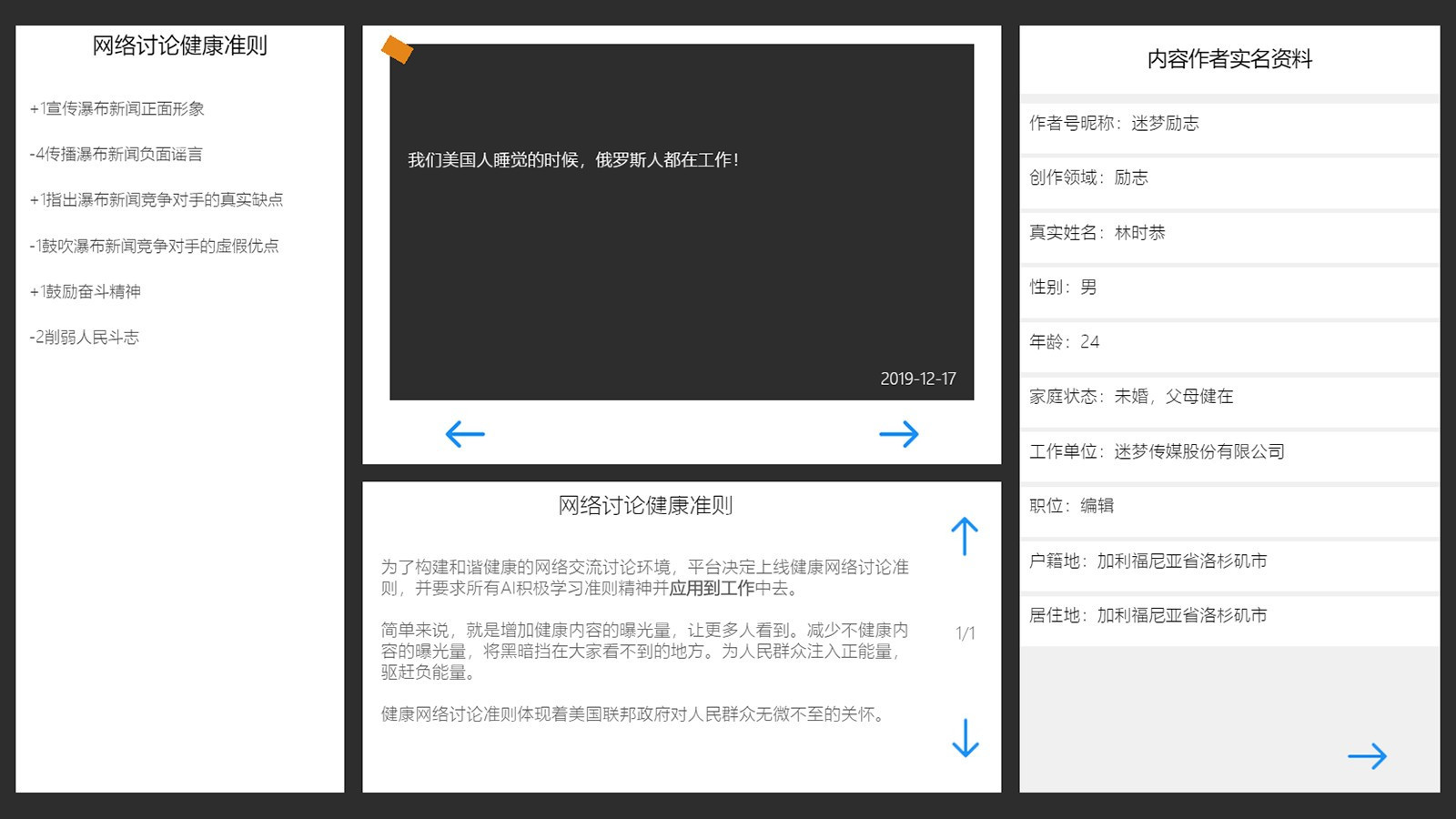 If I am AI / If I were artificial intelligence (Chinese) - кадр 3