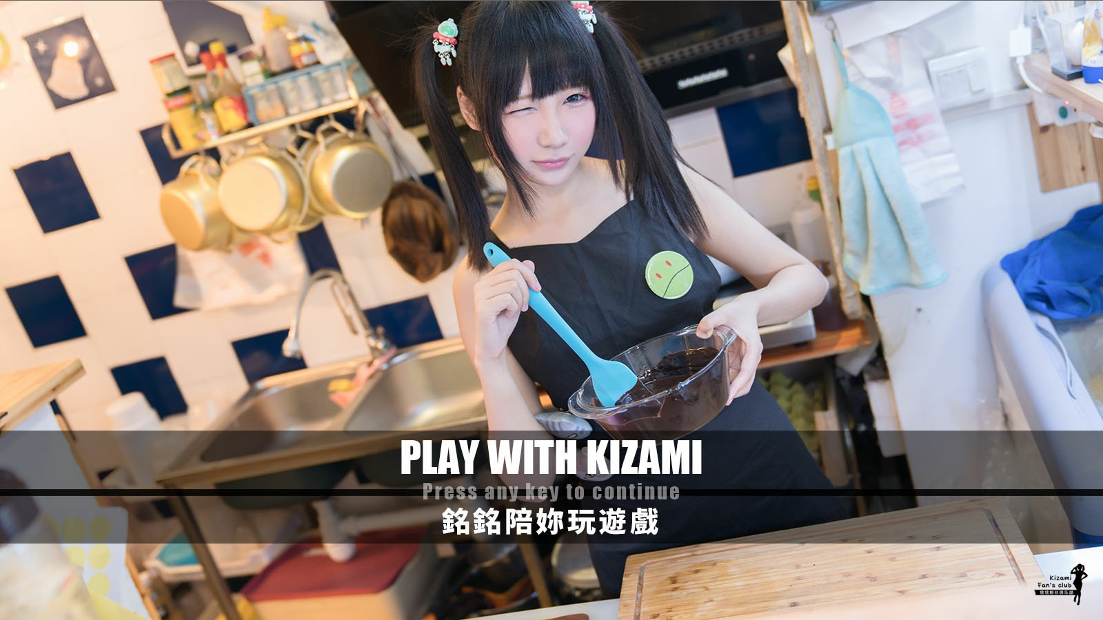Play With Kizami - кадр 3