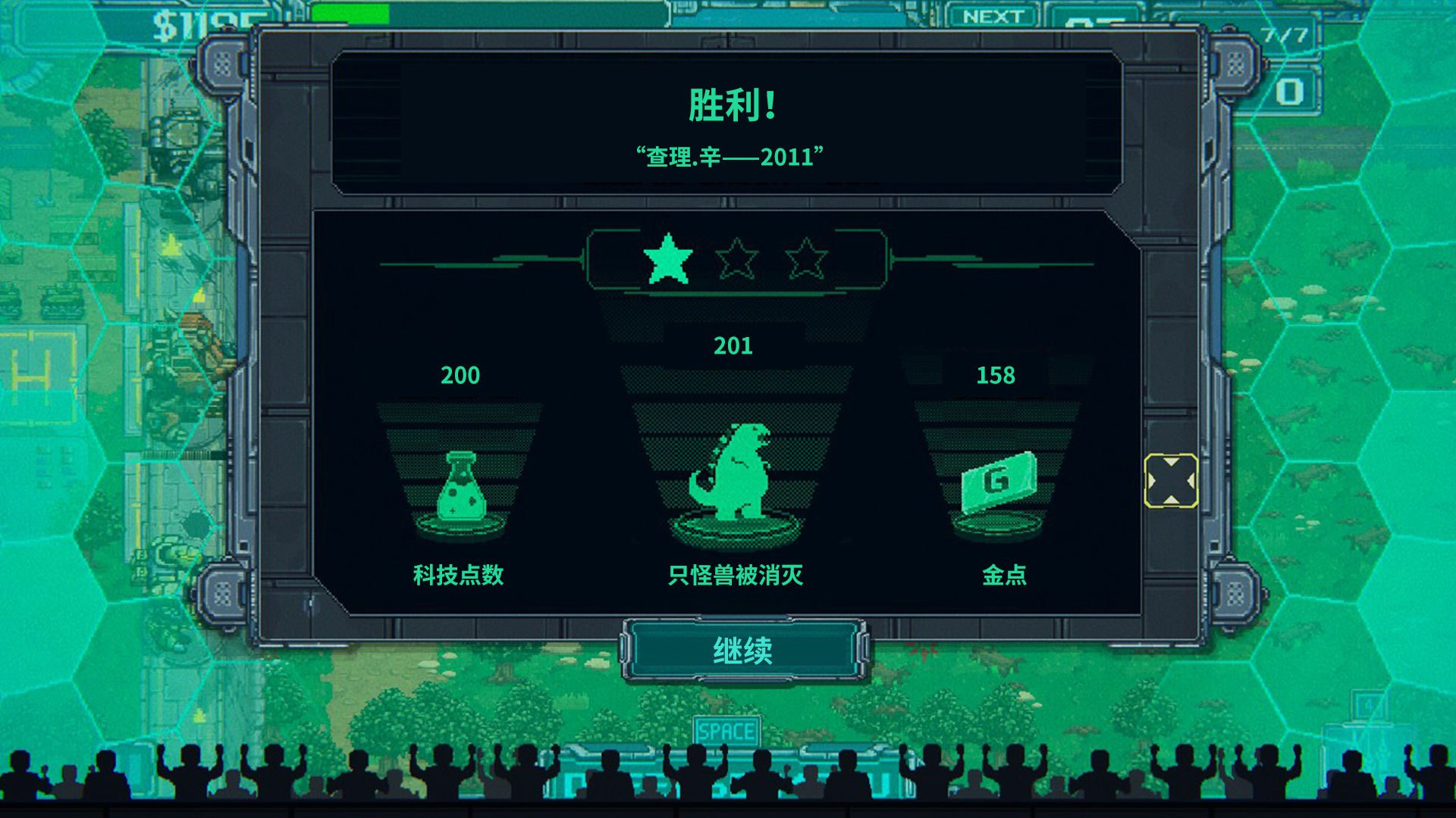 Machine Retreat Monster (Chinese) - кадр 6