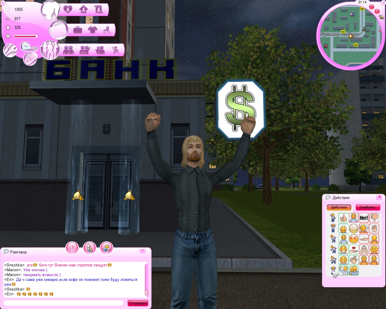 Дом 3 - кадр 6