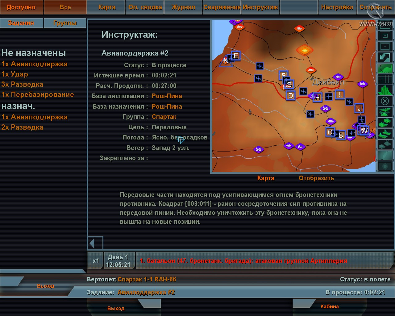 Enemy Engaged 2: Desert Operations - кадр 5