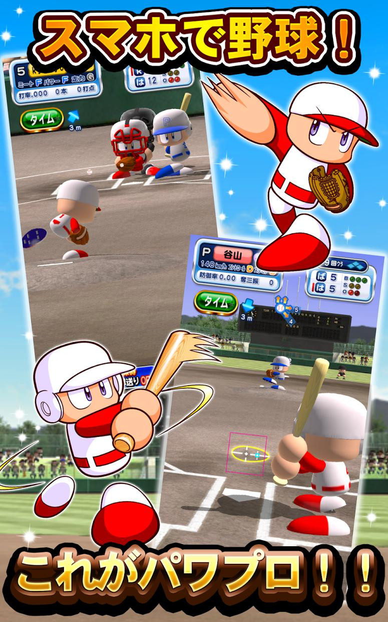 実況パワフルプロ野球 - кадр 2