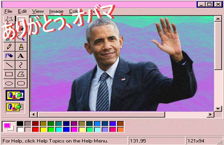 Thanks Obama! (itch) - кадр 1