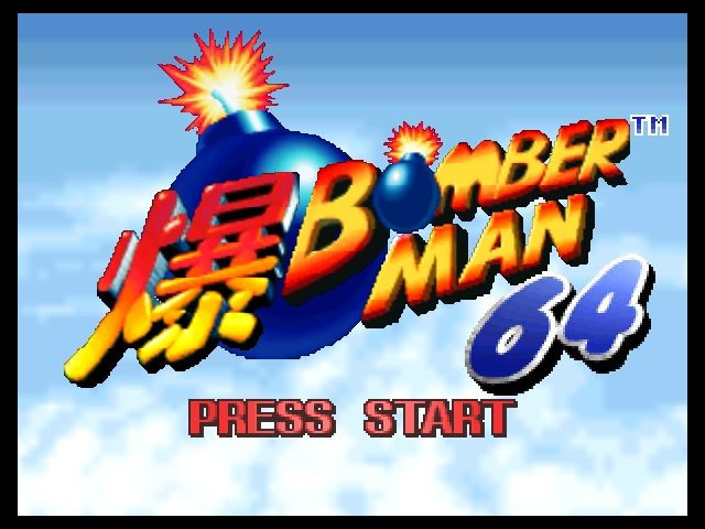 Bomberman 64 (1997) - кадр 3