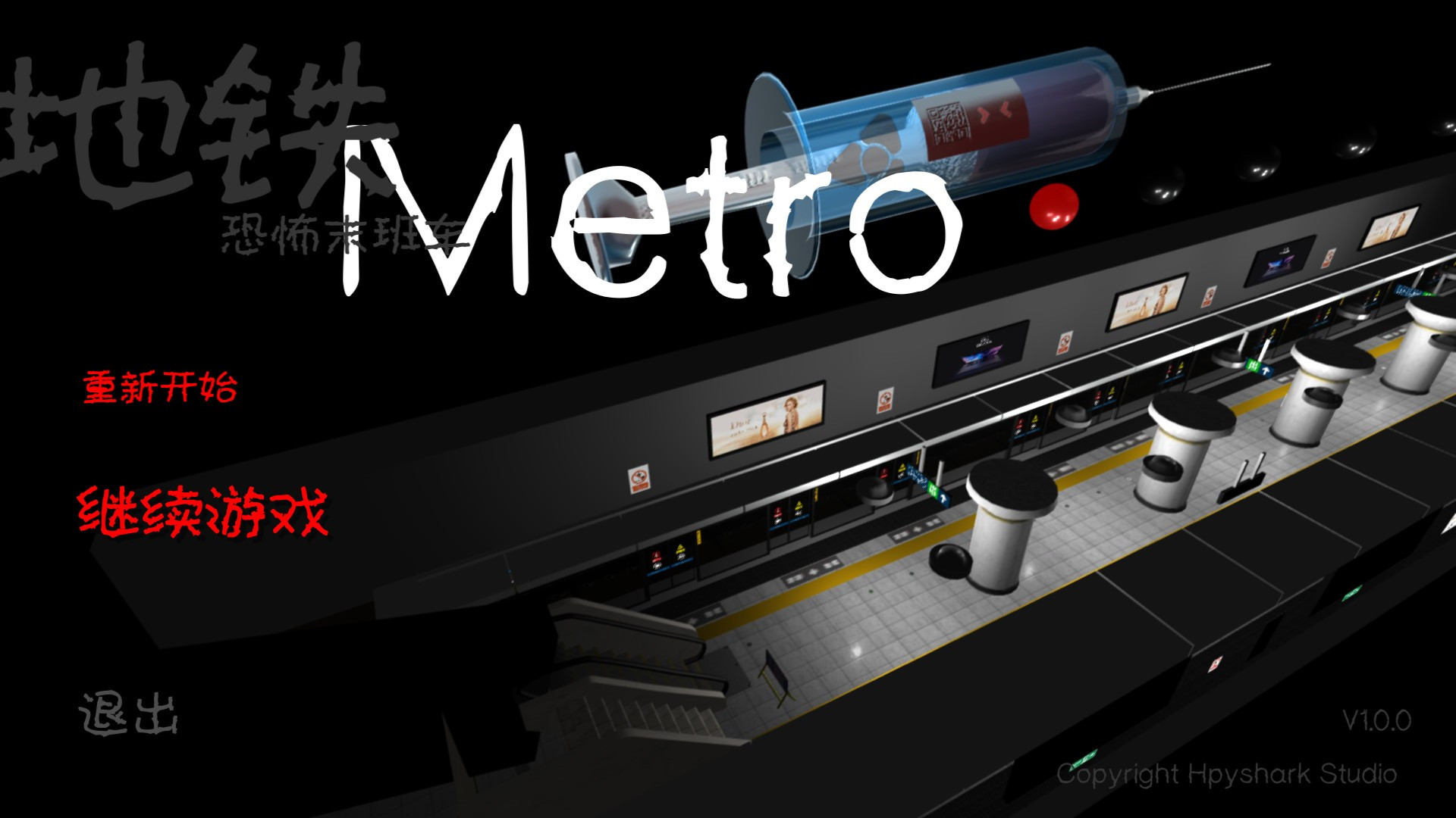 Subway: the last train of terror (Chinese) - кадр 4