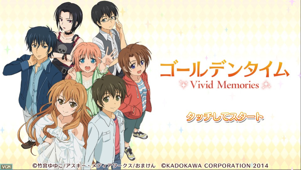 Golden Time: Vivid Memories - кадр 2