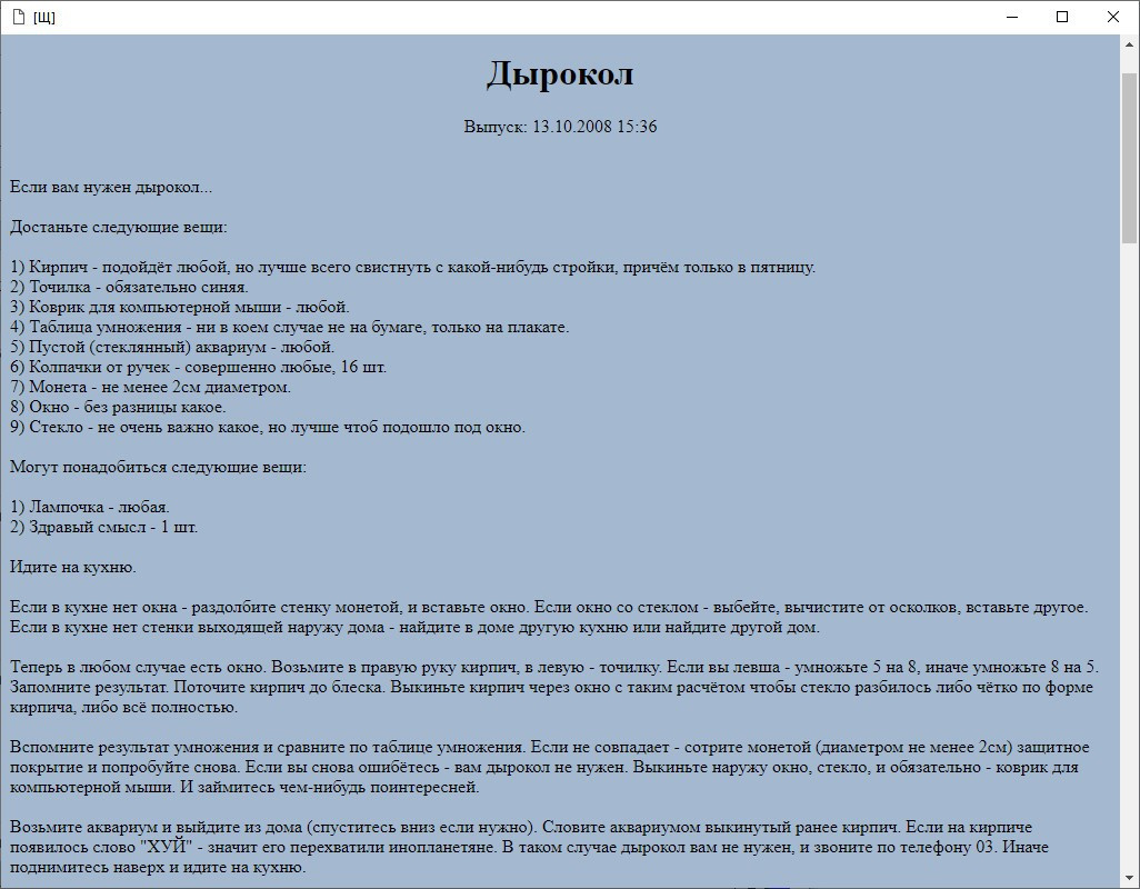 ШПML5 (ShPML5) - кадр 5