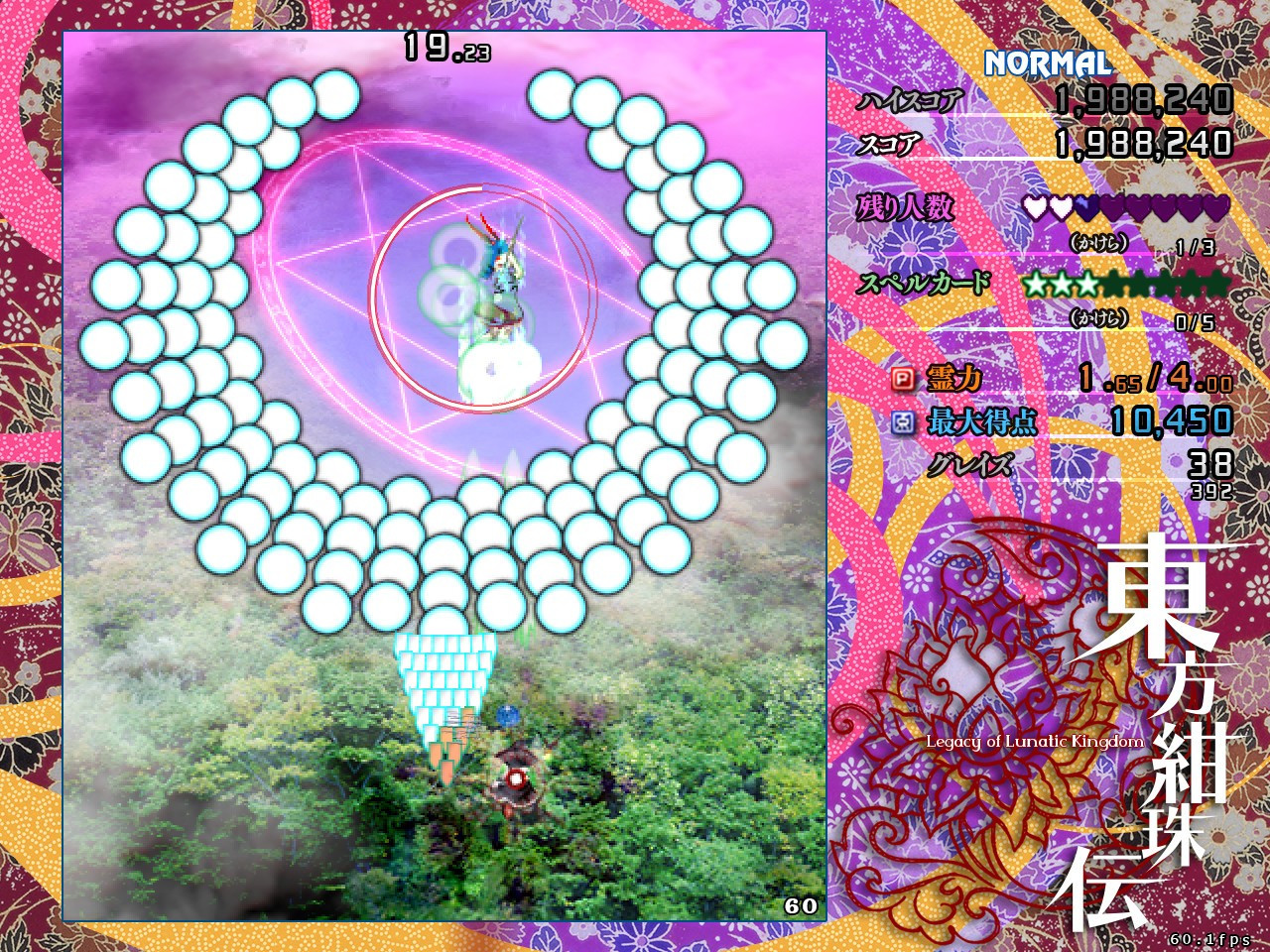 Touhou Konjuden - Legacy of Lunatic Kingdom (JP) - кадр 2