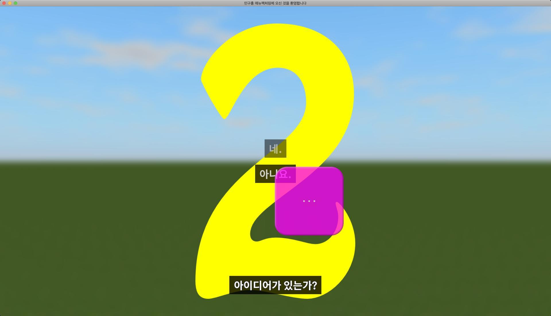 Welcome to Minguhong Manufacturing (itch, Korean) - кадр 13