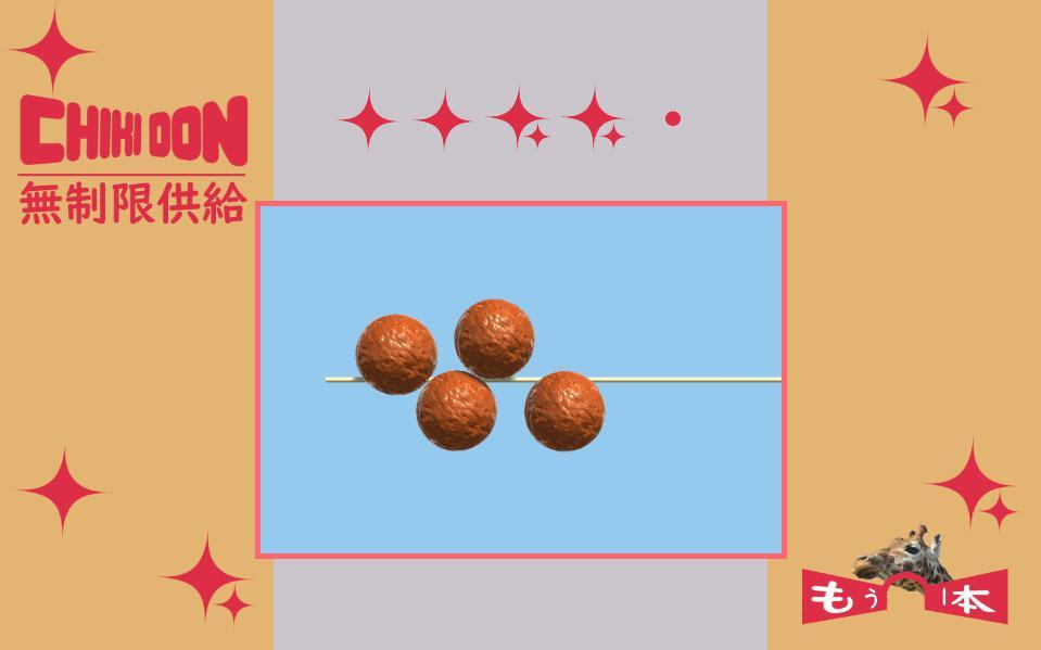 CHIKIDON reproduction (itch, Chinese) - кадр 3