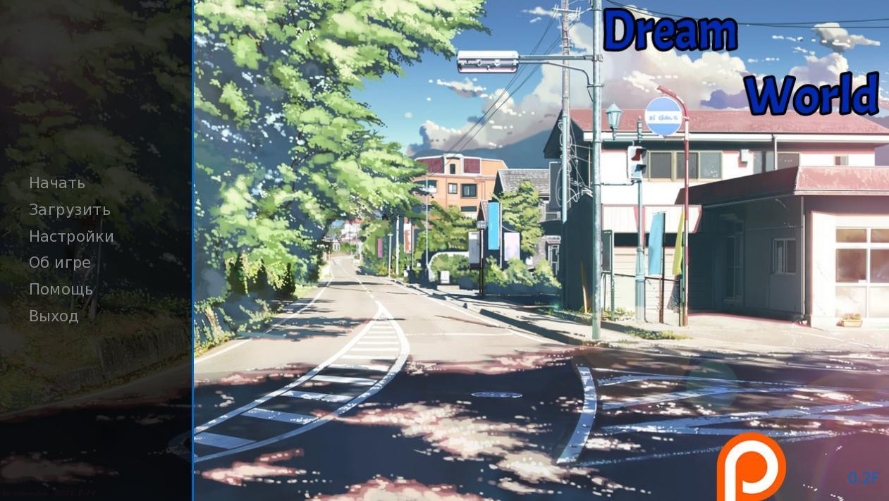 Dream World (Emerus Games) (itch) - кадр 3
