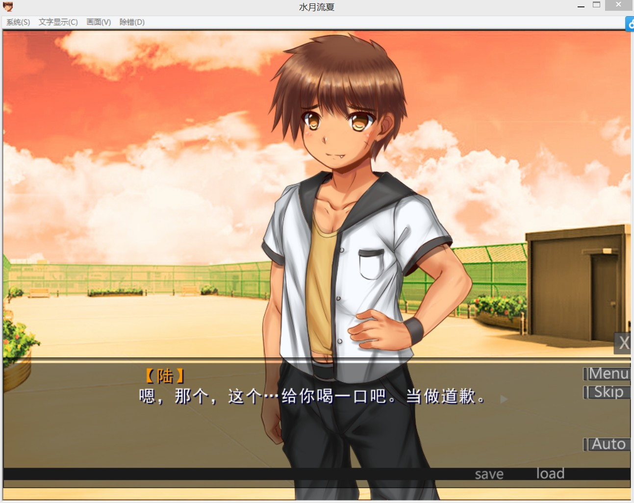 Suigetsu summer / Memories in the Late Summer (Chinese) - кадр 6