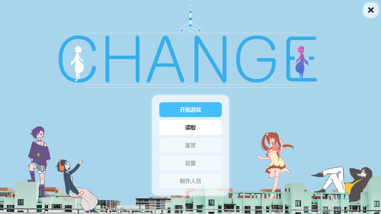 Change - кадр 1