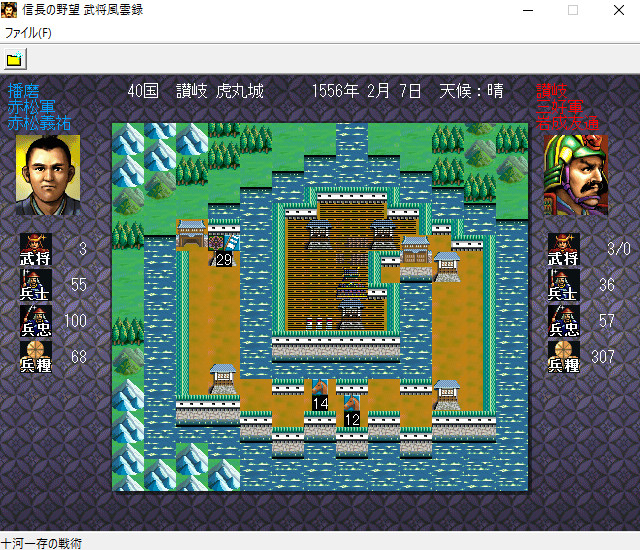 NOBUNAGA'S AMBITION: Bushou Fuunroku / 信長の野望・武将風雲録 - кадр 2