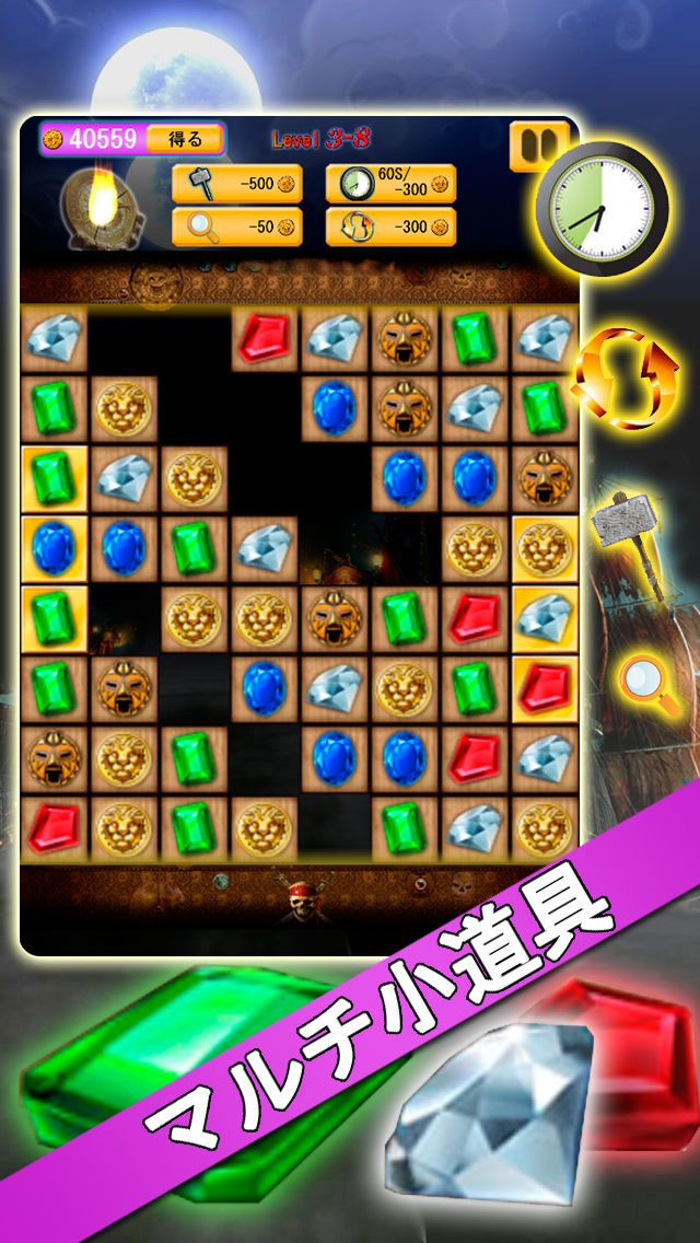 Pirate treasure hunt (iOS, JP) - кадр 5