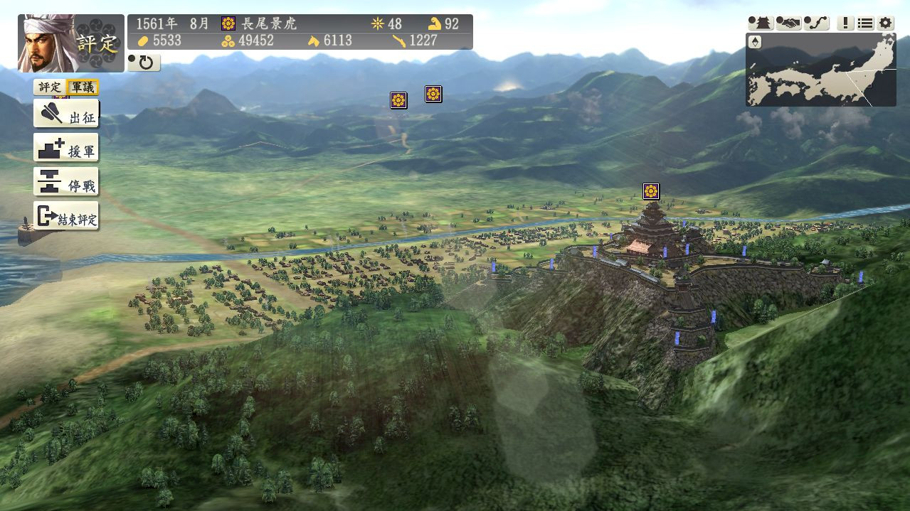 NOBUNAGA'S AMBITION: Souzou (Traditional Chinese version) - кадр 4