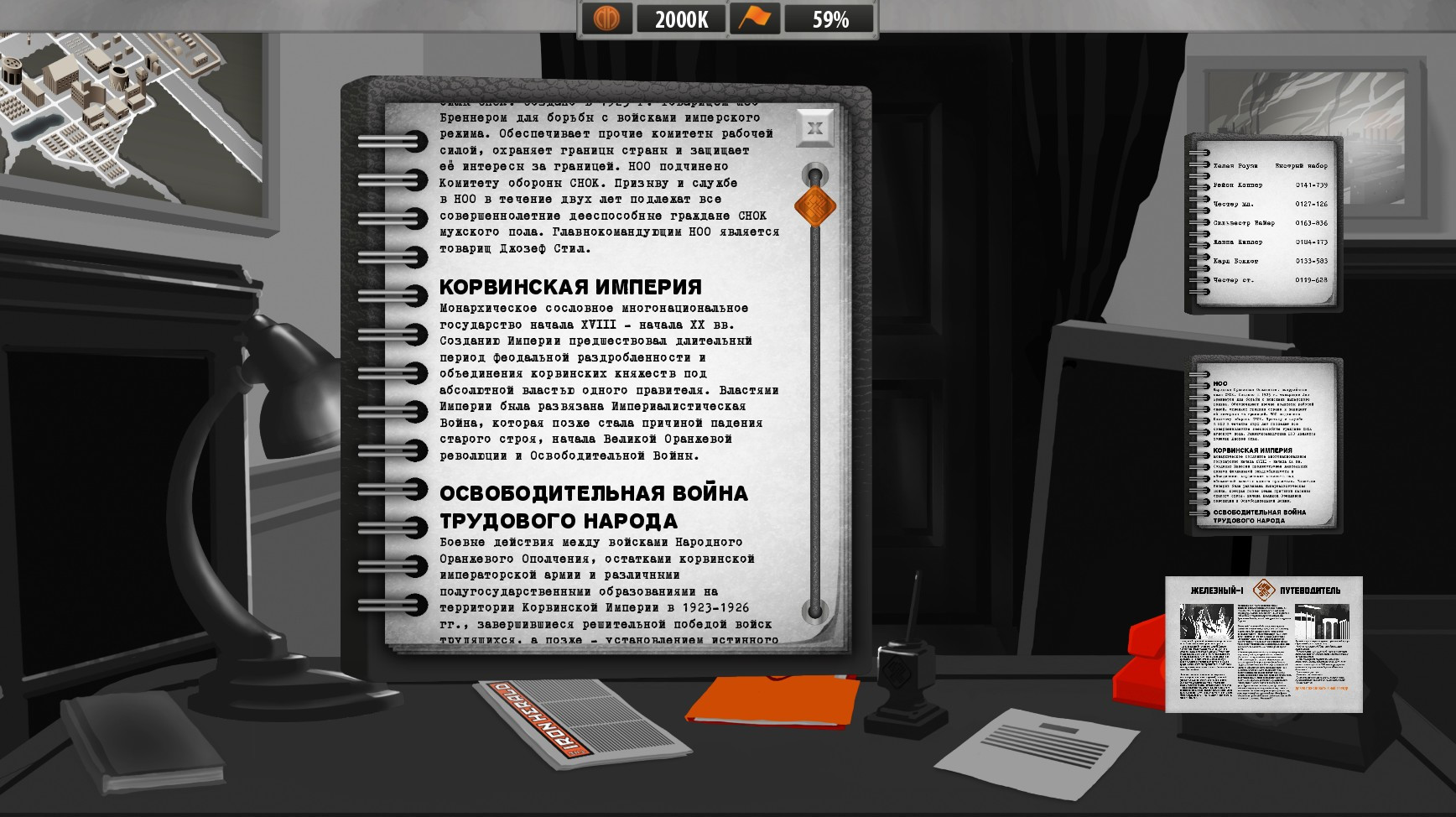 Servant of The People - кадр 4