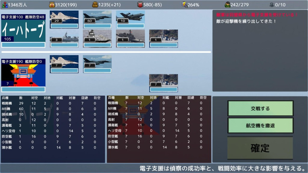 Take control of the prefecture - 47 prefectural wars (Chinese) - кадр 9