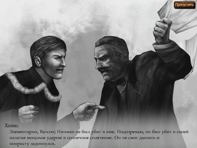 The Lost Cases of Sherlock Holmes 2 - кадр 14