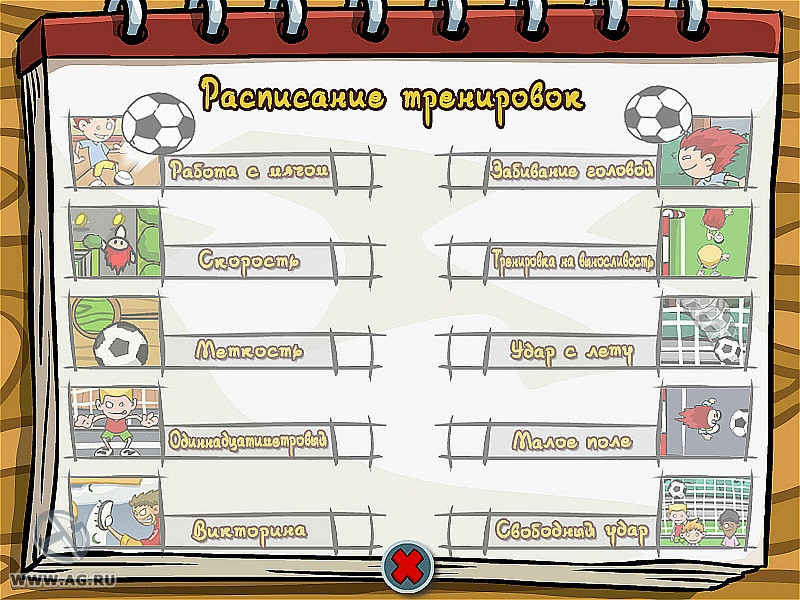 Fubball-Fieber - кадр 4
