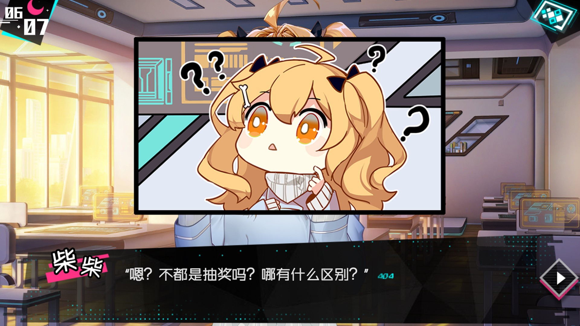 Broken Delusion / Delusional flaw (Chinese) - кадр 3