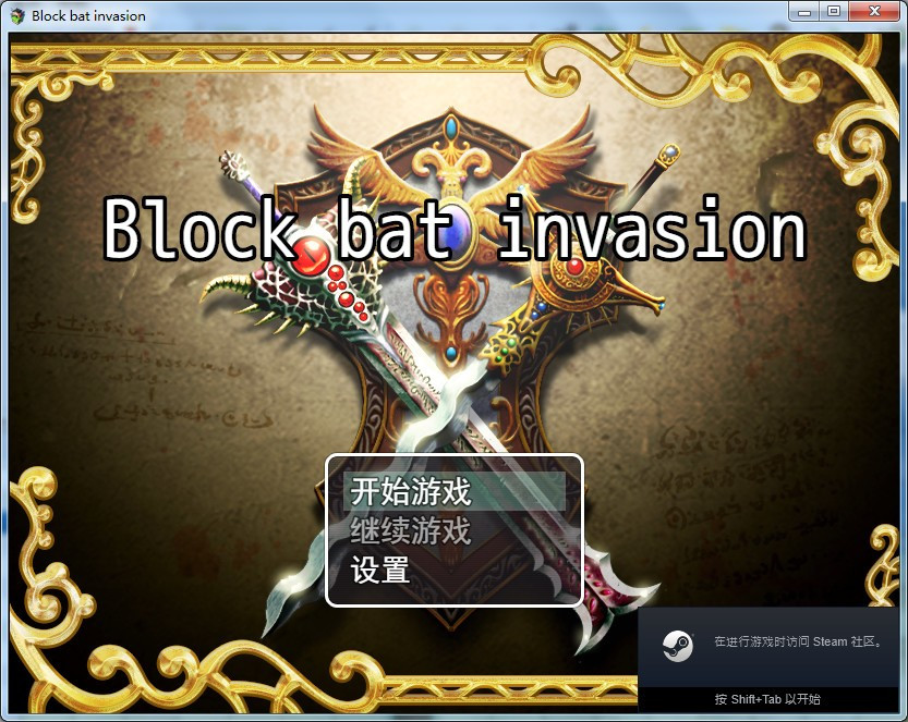 Block bat invasion - кадр 5