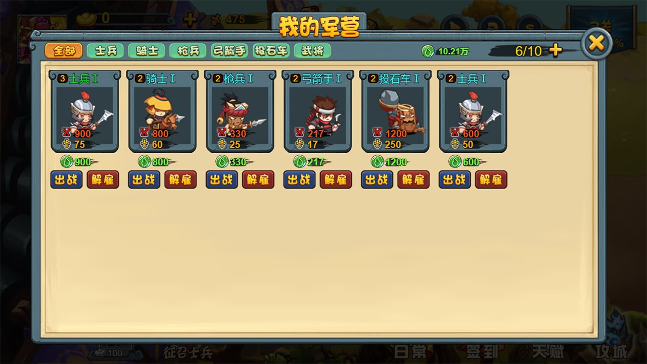 TD Strategy of Three kingdoms (Chinese) - кадр 2