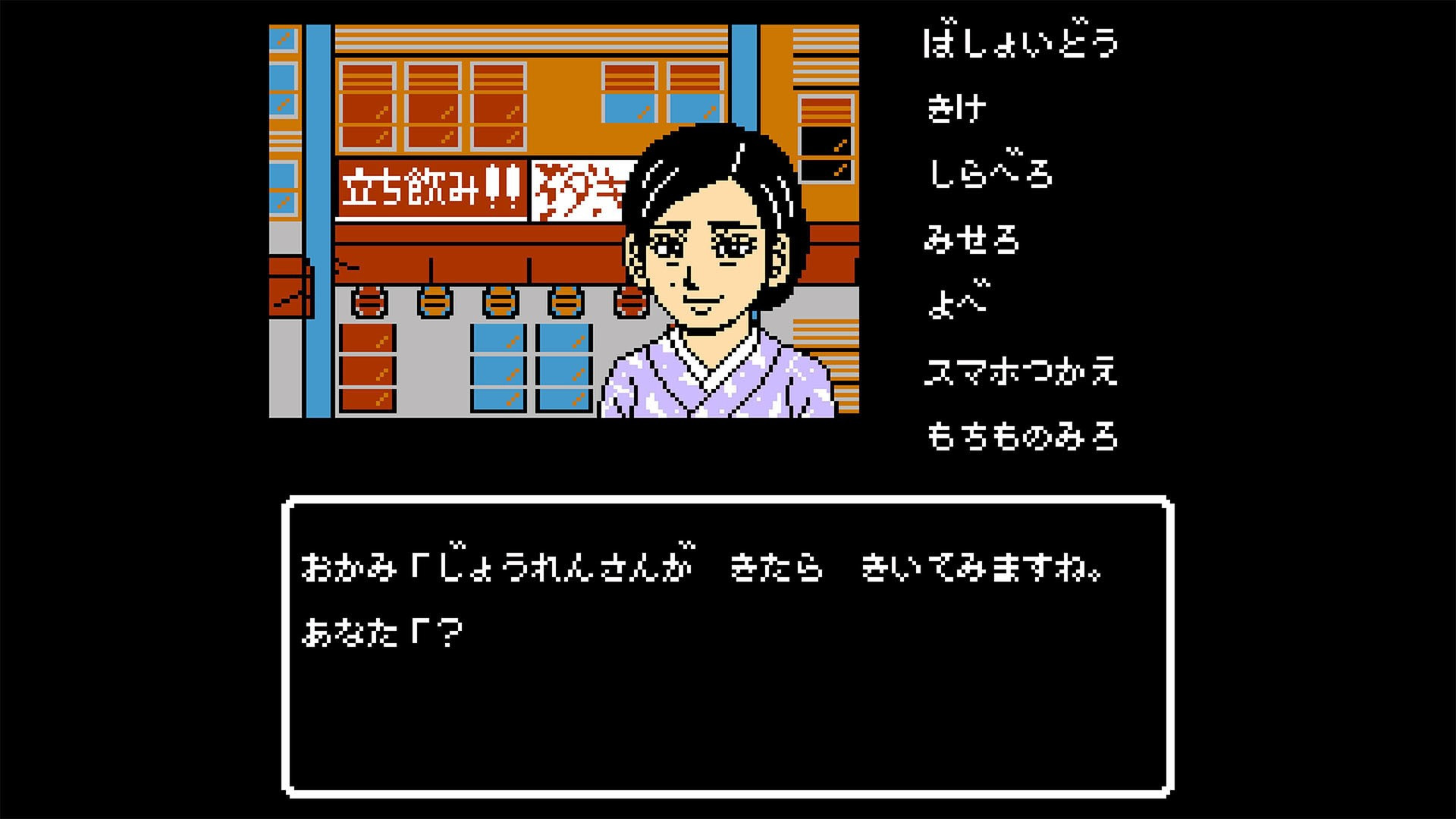 Ise Shima Mystery Guide False Black Pearl (JP) - кадр 3