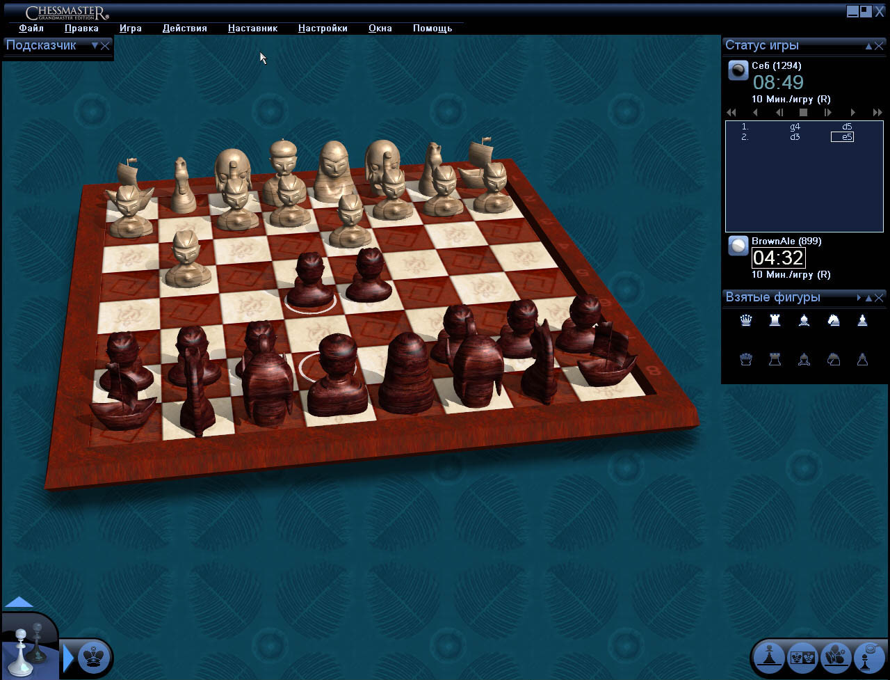 The Chessmaster: Grandmaster Edition - кадр 7