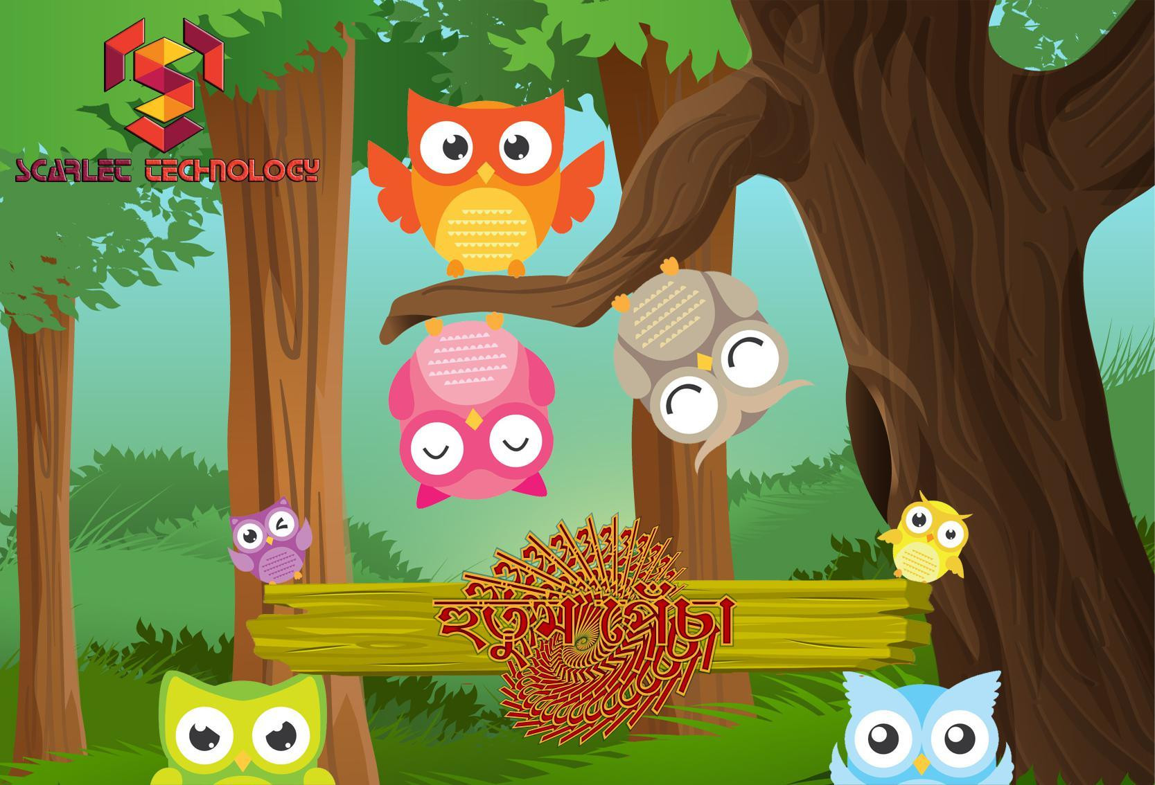 Hutum Pecha Bangla Game (itch) - кадр 1