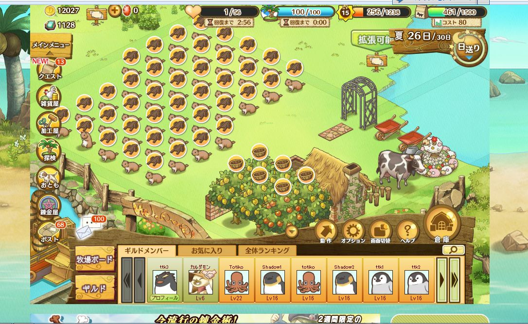Paradise life sheep village - кадр 5