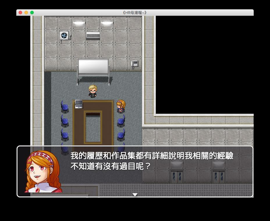 HR Mother Soup (itch, Chinese) - кадр 2