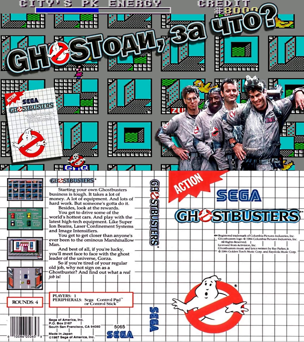 Ghostbusters retro remake - Music and control tweak (itch) - кадр 1