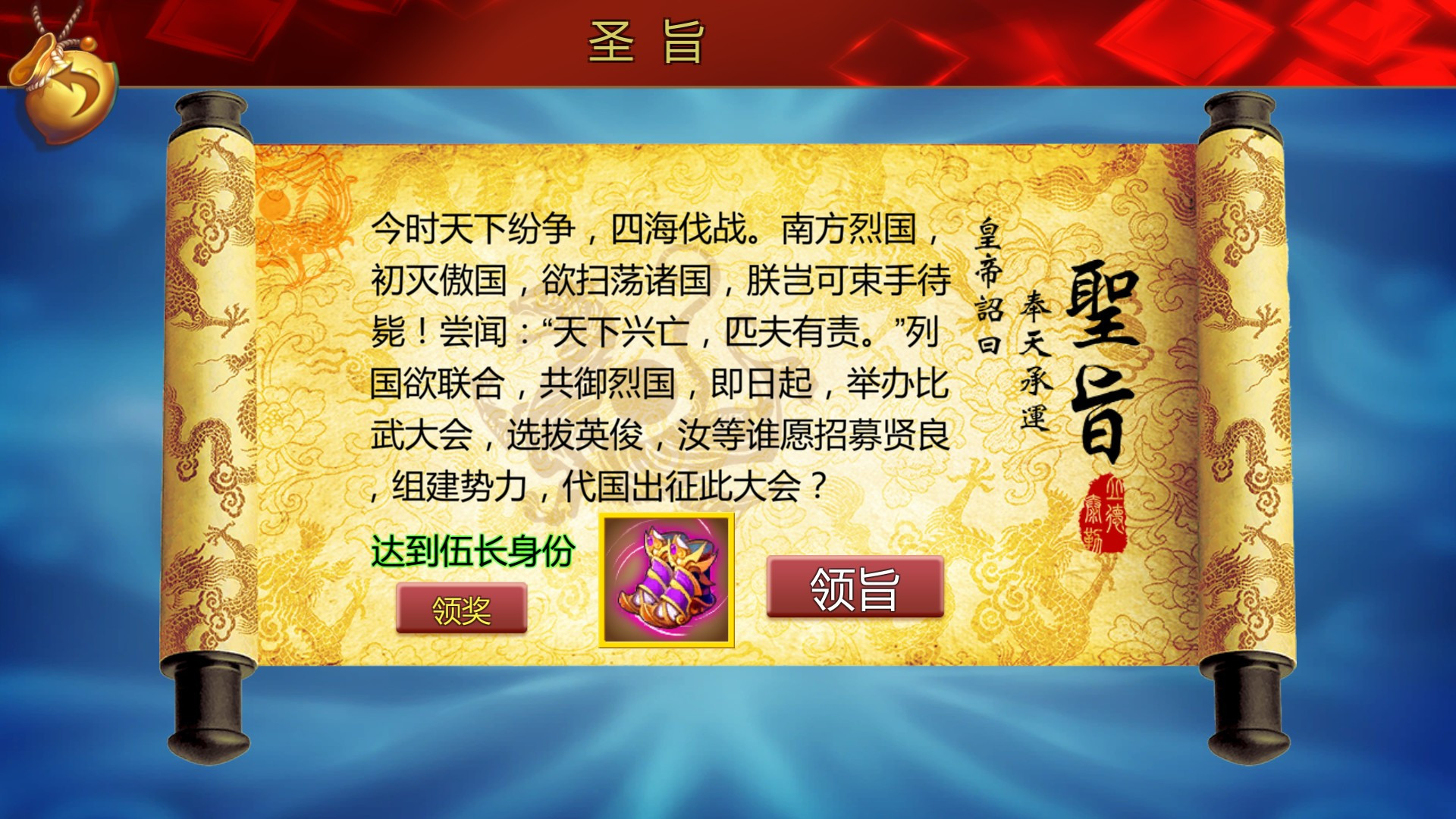 Proud Emperor's Reminiscence (Chinese) - кадр 8