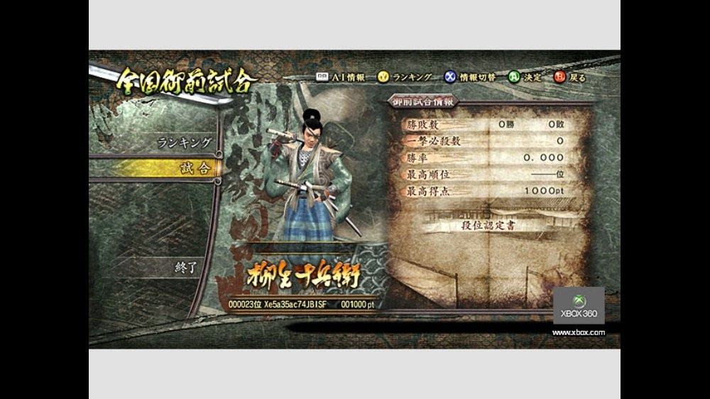 Kengo Legend of the 9 - кадр 5