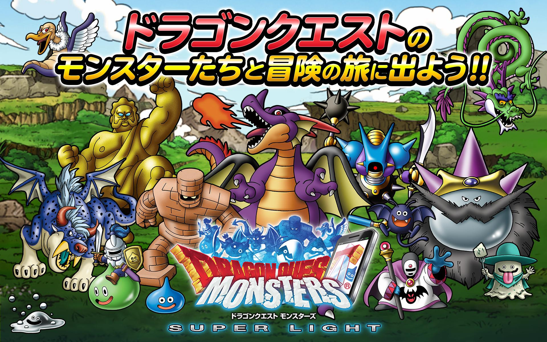 ドラゴンクエストモンスターズ スーパーライト - кадр 10