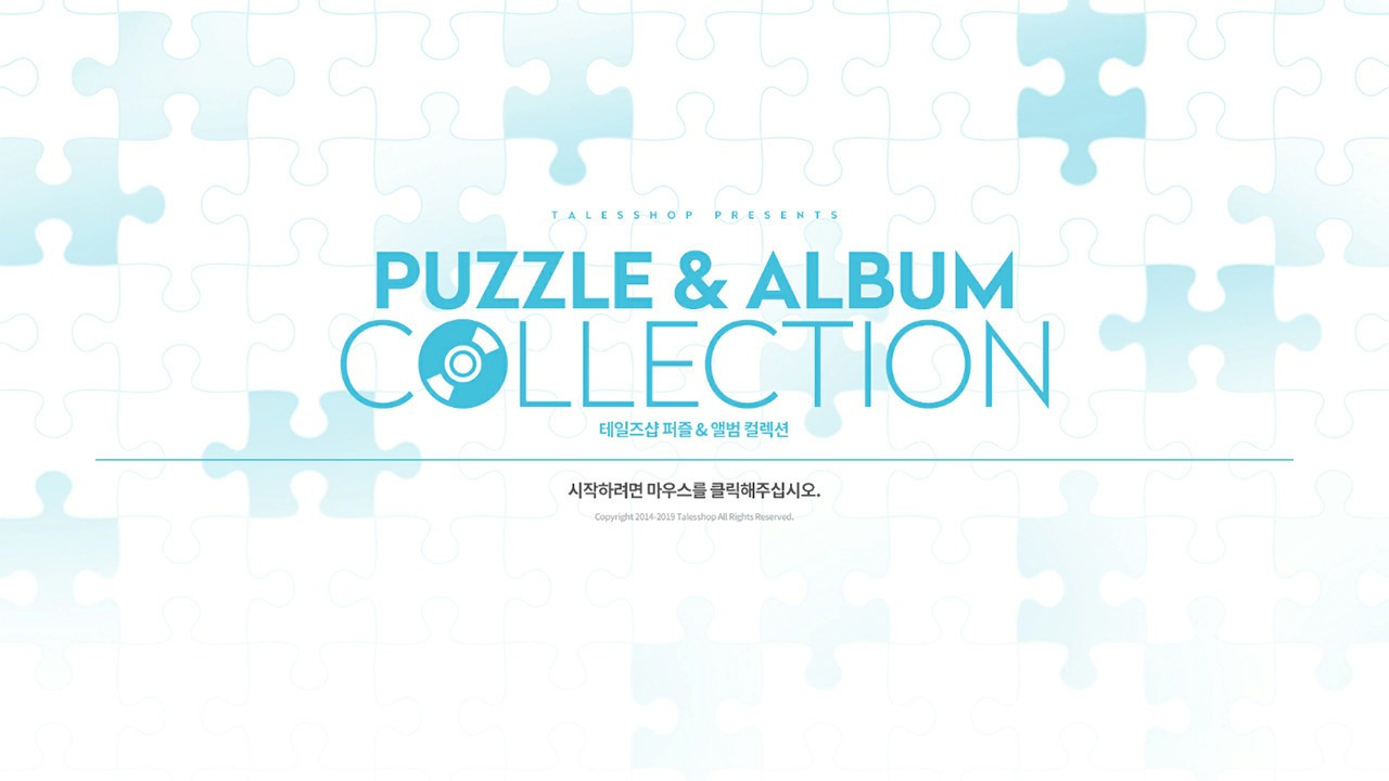 Tales Shop Puzzle (Korean) - кадр 4