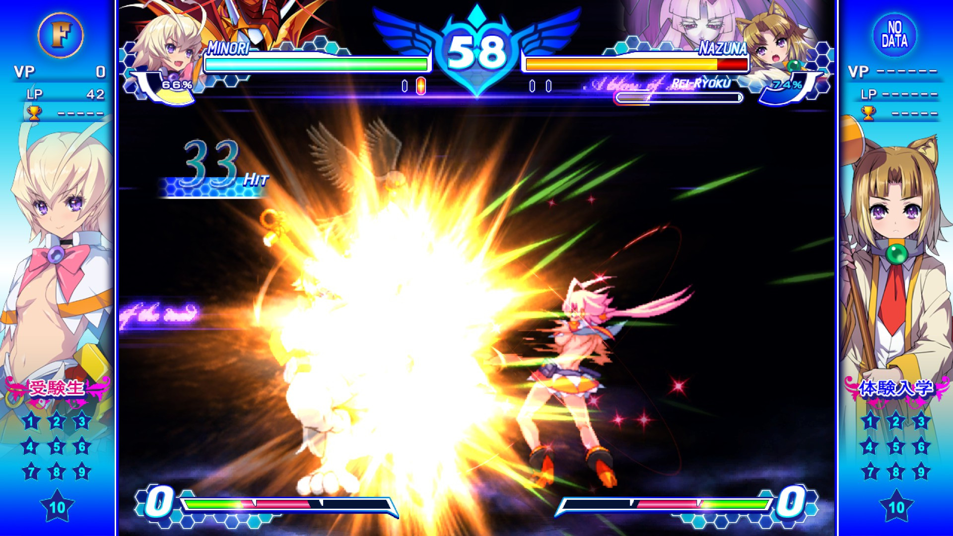 Arcana Heart 3 LOVEMAX SIXSTARS!!!!!! - кадр 5